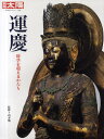 山本勉／監修別冊太陽 日本のこころ 176本[ムック]詳しい納期他、ご注文時はご利用案内・返品のページをご確認ください出版社名平凡社出版年月2010年12月サイズ175P 29cmISBNコード9784582921762芸術 芸術・美術一般 仏教美術運慶 時空を超えるかたちウンケイ ジクウ オ コエル カタチ ベツサツ タイヨウ ニホン ノ ココロ 176※ページ内の情報は告知なく変更になることがあります。あらかじめご了承ください登録日2013/04/10