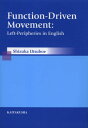Function‐Driven Movement Left‐Peripheries in English