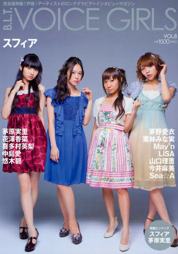 B.L.T.VOICE GIRLS VOL.8