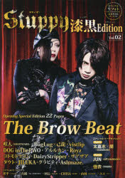 Stuppy漆黒Edition Vol.02