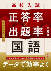 本詳しい納期他、ご注文時はご利用案内・返品のページをご確認ください出版社名文理出版年月2026年サイズ127P 26cmISBNコード9784581111805中学学参 教科別問題集 国語・漢字高校入試正答率×出題率問題集国語コウコウ ニユウシ セイトウリツ シユツダイリツ モンダイシユウ コクゴ※ページ内の情報は告知なく変更になることがあります。あらかじめご了承ください登録日2026/10/08