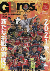 TOKYO NEWS MOOK 通巻893号 SPORTS Bros.MOOK本[ムック]詳しい納期他、ご注文時はご利用案内・返品のページをご確認ください出版社名東京ニュース通信社出版年月2020年12月サイズ79P 30cmISBNコード9784867011805趣味 スポーツ サッカーグランパスブロス 2020vol.3グランパス ブロス 2020-3 2020-3 グランパス ブロス 2020-3 2020-3 トウキヨウ ニユ-ス ムツク 893 TOKYO NEWS MOOK 893 スポ-ツ ブロス ムツク SPORTS BROS.MOOK ニセンニジユウイチネン※ページ内の情報は告知なく変更になることがあります。あらかじめご了承ください登録日2020/12/12