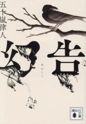 乐天商城 - 幻告