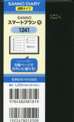 2024年版本詳しい納期他、ご注文時はご利用案内・返品のページをご確認ください出版社名産業能率大学出版部出版年月2023年09月サイズISBNコード9784382081819日記手帳 手帳 手帳2024年版 1241.SANNOスマートプラン1241 サンノウ スマ-ト プラン 2024※ページ内の情報は告知なく変更になることがあります。あらかじめご了承ください登録日2023/11/20