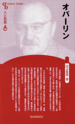 Paperbacks （Nonfiction） - オパーリン 新装版