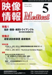 本詳しい納期他、ご注文時はご利用案内・返品のページをご確認ください出版社名産業開発機構出版年月2014年05月サイズISBNコード9784860281830医学 臨床医学一般 画像診断・超音波診断学映像情報メディカル 2014.5エイゾウ ジヨウホウ メデイカル 2014 5※ページ内の情報は告知なく変更になることがあります。あらかじめご了承ください登録日2014/06/02