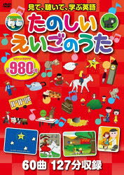 見て、聴いて、学ぶ英語本詳しい納期他、ご注文時はご利用案内・返品のページをご確認ください出版社名永岡書店出版年月2022年11月サイズISBNコード9784522581841児童 教材・その他 教材・DVD・その他たのしいえいごのうた DVDタノシイ エイゴ ノ ウタ デイ-ヴイデイ- ミテ キイテ マナブ エイゴ※ページ内の情報は告知なく変更になることがあります。あらかじめご了承ください登録日2022/12/05