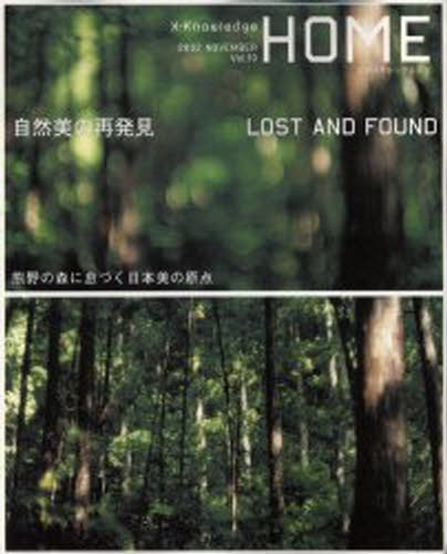 X-KnowledgeHOME V.10