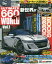 ULTIMATE 660GT WORLD Vol.1