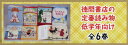 徳間書店の定番読み物 低学年向け 6巻セット