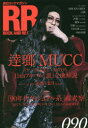 ROCK AND READ 090
