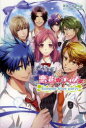 恋花デイズ Summer blue party