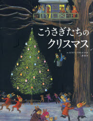 樂天商城 - こうさぎたちのクリスマス