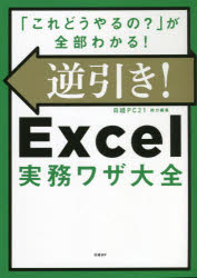 հ!Excel̳略 ֤ɤ?פ狼!