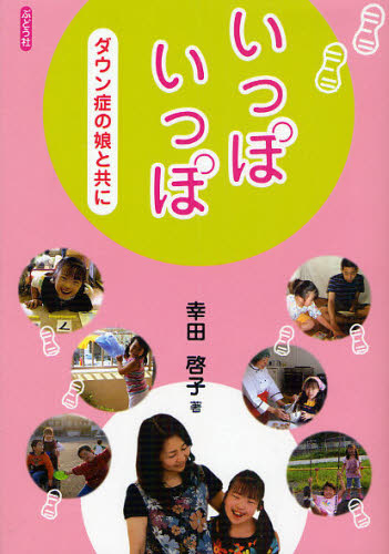 ���äݤ��ä� ������ɤ�̼�ȶ���