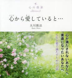 乐天商城 - 心から愛していると…