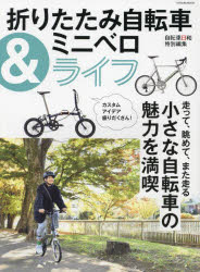 折りたたみ自転車No.14