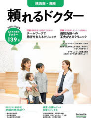 その他詳しい納期他、ご注文時はご利用案内・返品のページをご確認ください出版社名ギミック出版年月2025年03月サイズISBNコード9784911402023生活 家庭医学 病院ガイド’25-26 頼れるドクター 横浜南・湘2025 2026 タヨレル ドクタ- ヨコハマミナミ シヨウナン※ページ内の情報は告知なく変更になることがあります。あらかじめご了承ください登録日2025/03/27