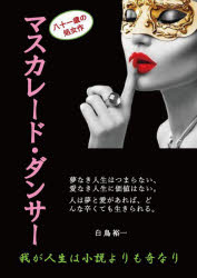 �ޥ����졼�ɡ����󥵡� �椬�����Ͼ�������ʤ�