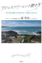 浦聖治／著本詳しい納期他、ご注文時はご利用案内・返品のページをご確認ください出版社名光文社出版年月2024年01月サイズ238P 19cmISBNコード9784334102029ビジネス 自己啓発 自己啓発一般アドレスフリーという働き方 なぜ「好きな場所」で仕事をすると成果が上がるのかアドレス フリ- ト イウ ハタラキカタ ナゼ スキ ナ バシヨ デ シゴト オ スル ト セイカ ガ アガル ノカ※ページ内の情報は告知なく変更になることがあります。あらかじめご了承ください登録日2024/01/24