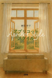 Pocketbooks （Literature） - アプリコット・スタイル