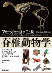 F.ハーヴィー・ポー／〔ほか〕著 土岐田昌和／訳本詳しい納期他、ご注文時はご利用案内・返品のページをご確認ください出版社名朝倉書店出版年月2026年08月サイズ723P 27cmISBNコード9784254172041理学 生物学 動物学一般脊椎動物学セキツイ ドウブツガク原タイトル：VERTEBRATE LIFE 原著第11版の翻訳※ページ内の情報は告知なく変更になることがあります。あらかじめご了承ください登録日2026/08/03