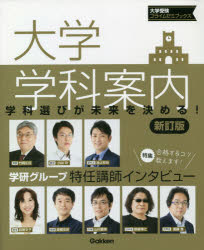 学研プラス／編著大学受験プライムゼミブックス本詳しい納期他、ご注文時はご利用案内・返品のページをご確認ください出版社名Gakken出版年月2020年06月サイズ299P 23cmISBNコード9784053052049高校学参 大学受験 大...