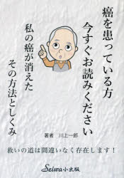 癌を患っている方今すぐお読みください 私の癌が消えたその方法としくみ