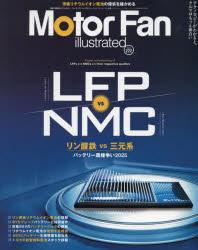 モーターファン・イラストレーテッド 図解・自動車のテクノロジー Volume222