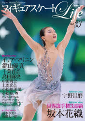 tBMAXP[gLife Figure Skating Magazine Vol.33