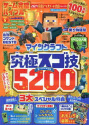 100％ムックシリーズ本[ムック]詳しい納期他、ご注文時はご利用案内・返品のページをご確認ください出版社名晋遊舎出版年月2023年11月サイズ415P 21cmISBNコード9784801822061ゲーム攻略本 その他ゲーム その他ゲームその他ゲーム完璧バイブル Vol.6ゲ-ム カンペキ バイブル 6 6 ヒヤクパ-セント ムツク シリ-ズ 100％／ムツク／シリ-ズ マインクラフト キユウキヨク スゴワザ ス-パ- ベスト ゴセンニヒヤク マインクラフト／キユウキヨク／スゴワザ／ス-パ-／...※ページ内の情報は告知なく変更になることがあります。あらかじめご了承ください登録日2023/11/29