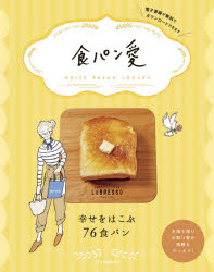 JTBのMOOK本[ムック]詳しい納期他、ご注文時はご利用案内・返品のページをご確認ください出版社名JTBパブリッシング出版年月2020年09月サイズ95P 23cmISBNコード9784533142062地図・ガイド ガイド SHOPガイ...