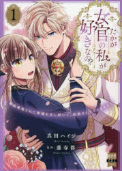 �����������λ䤬�����ʤ�!? 1