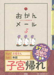 電車の中で読んではいけない本｜クスッと笑える！思わずニヤける本のおすすめは？