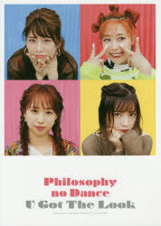 楽天ぐるぐる王国FS 楽天市場店U Got The Look フィロソフィーのダンス 奥津マリリ・佐藤まりあ・日向ハル・十束おとは 1st Official Book