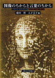 �}���̂�����ƌ��t�̂����� �C�M���X�E���l�b�T���X�ƃA�����J�E���l�b�T���X