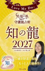 Love Me Do／著ブティック・ムック 通巻2010号本[ムック]詳しい納期他、ご注文時はご利用案内・返品のページをご確認ください出版社名ブティック社出版年月2026年09月サイズ144P 18cmISBNコード9784834792102趣味 占い 占いその他Love Me Doの月と龍が導く守護龍占術 2027知の龍ラブ ミ- ドウ ノ ツキ ト リユウ ガ ミチビク シユゴリユウ センジユツ 2027-チ／ノ／リユウ 2027 LOVE／ME／DO／ノ／ツキ／ト／リユウ／ガ／ミチビク／シユゴリユウ／センジユツ 2027-チ／ノ／リユウ 2027 ブテ...※ページ内の情報は告知なく変更になることがあります。あらかじめご了承ください登録日2026/09/08