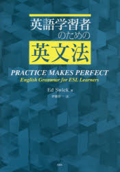 Ed Swick／著 伊藤淳一／訳本詳しい納期他、ご注文時はご利用案内・返品のページをご確認ください出版社名文芸社出版年月2021年06月サイズ241P 30cmISBNコード9784286212111語学 英語 英文法・英作文英語学習者の...