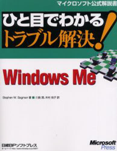 ЂƖڂł킩gu!Windows Me