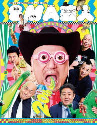 乐天商城 - SMA芸人 その姿勢と生き様 SMAお笑い部門20周年記念×お笑い2024