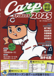 Carp SPIRITS 2025