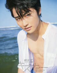 キズナ 岐洲匠ファースト写真集