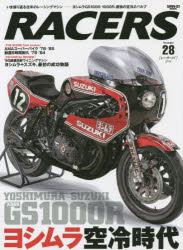 RACERS Vol.28i2014j