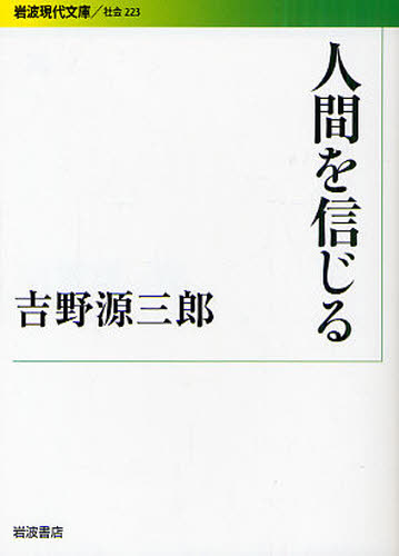 Author Name: Ta Line - 人間を信じる
