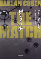 THE MATCH