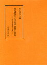 源氏物語と文学思想研究と資料