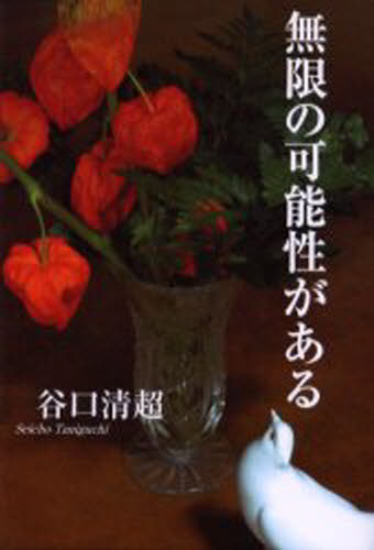 無限の可能性がある