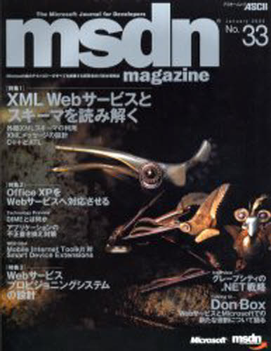 msdn magazine No.33