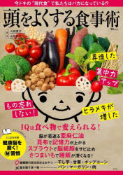 山田豊文／監修 山田知世／監修TJ MOOK本[ムック]詳しい納期他、ご注文時はご利用案内・返品のページをご確認ください出版社名宝島社出版年月2024年04月サイズ95P 30cmISBNコード9784299052278生活 健康法 健康法頭をよくする食事術アタマ オ ヨク スル シヨクジジユツ テイ-ジエ- ムツク TJ MOOK※ページ内の情報は告知なく変更になることがあります。あらかじめご了承ください登録日2024/04/06