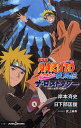 劇場版NARUTO-ナルト-疾風伝ザ・ロストタワー